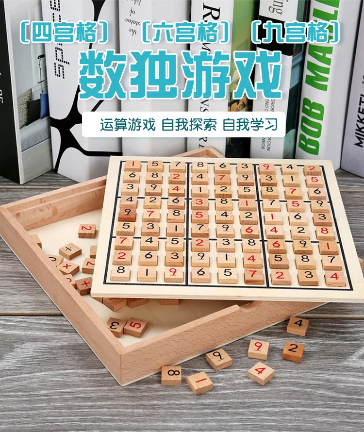 Детский многофункциональный shu du qi Sudoku интеллект Sudoku шахматная доска обучение логическое мышление фокус обучающая игрушка