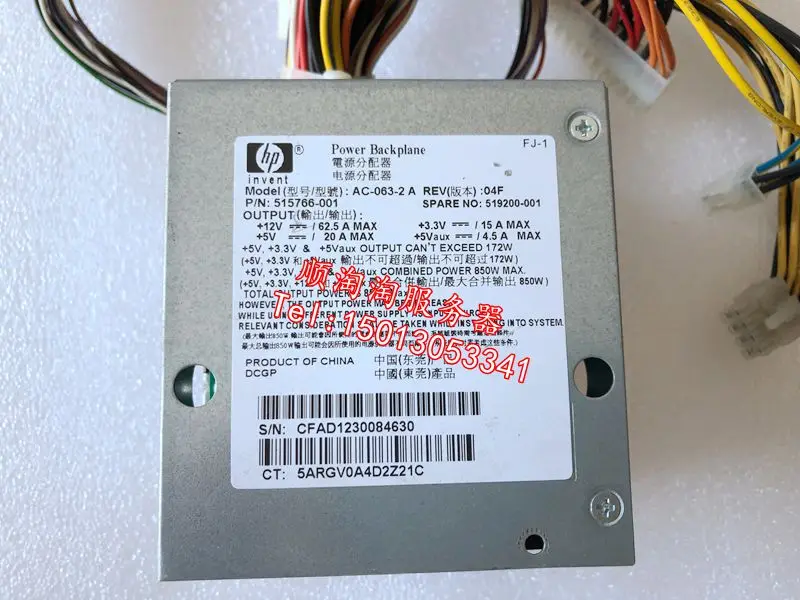 Для hp DL180G6/326M1/288 блок питания 515766-001 519200-001 распределительная плата