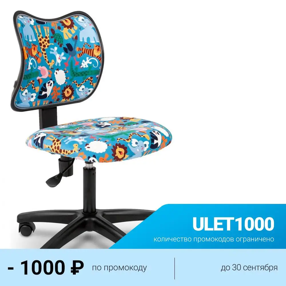 Стул компьютерный Chairman Kids 102 |