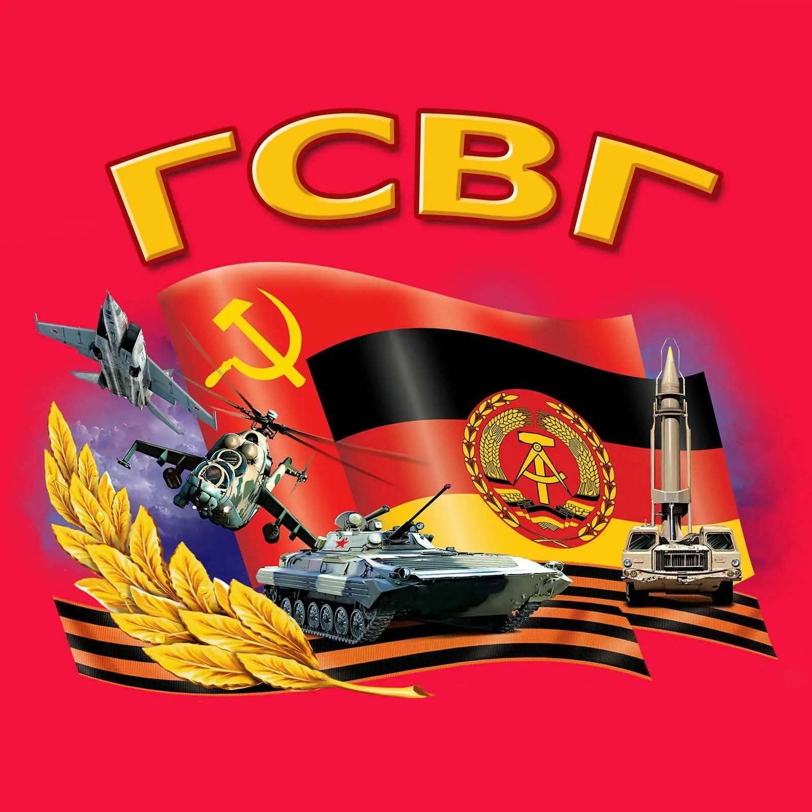 Красная мужская футболка группа советских сил в Германии Западная Группа 1945