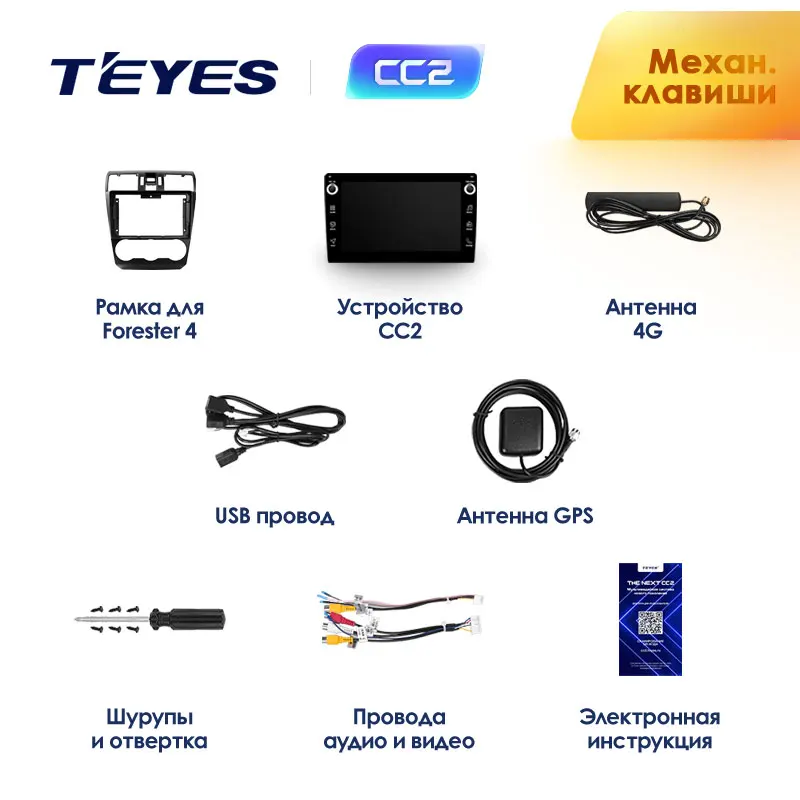 TEYES CC2 Штатная магнитола для Субару Форестер SJ Subaru Forester 4 SJ Android 8.1, до 8-ЯДЕР, до 4+ 64ГБ 32EQ+ DSP 2DIN автомагнитола 2 DIN DVD GPS мультимедиа автомобиля головное устройство