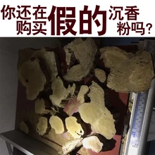 Wierook Encens палочка дым благовония Nha Trang порошок электронная ароматерапия печи специи играть расширение Индии Laoshan