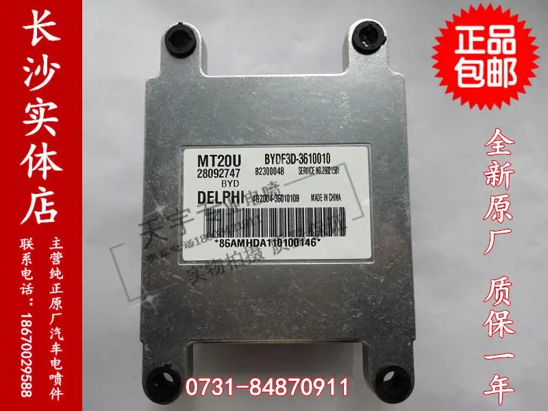 Компьютерная плата двигателя автомобиля ECU MT20U 28092747 BYF3D-3610010
