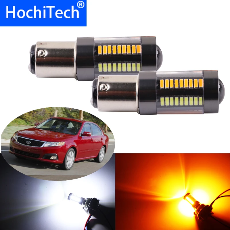 2x1157 BAY15D двойной Цвет Белый/янтарный переключатель 66-SMD Светодиодный дневной