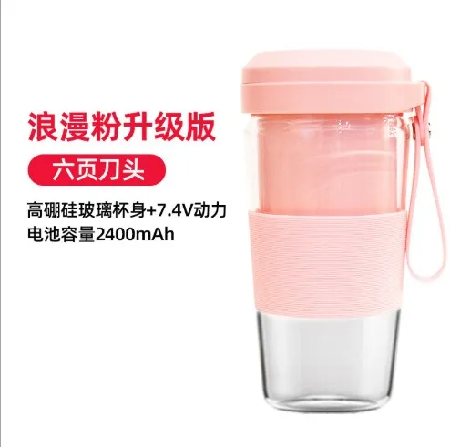 Переносной блендер соковыжималка чашка USB перезаряжаемая электрическая автоматическая овощная соковыжималка чашка бутылка для смешивания соковыжималка - Цвет: Pink