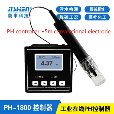Ph-контроллер PH-1800 промышленный онлайн Ph измеритель PH ph-электрод тестер Ph передатчик - Цвет: Оранжевый