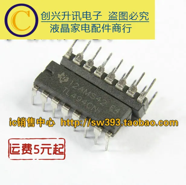 5 шт./TL494CN DIP-16