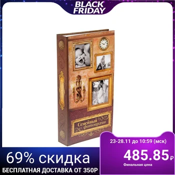 

Photo Album "family photo archive", 300 photos 1411860