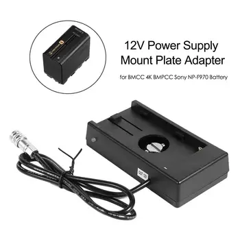 

12V Power Supply Mount Plate Adapter for Movie Blackmagic Cinema Camera NP-F970 Built-In Power Indicator Light ABS Metal
