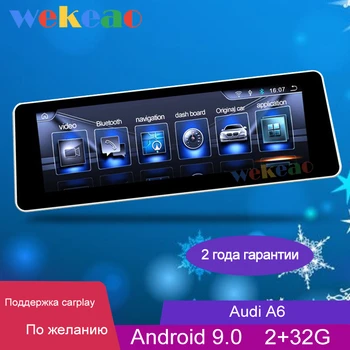 

Wekeao 15.5" 1 Din Android 9.0 Car Radio For Audi A6 A6L S6 C7 Stereo Apple Carplay Navigation GPS DVD Player IPS 4G 2013 -2019