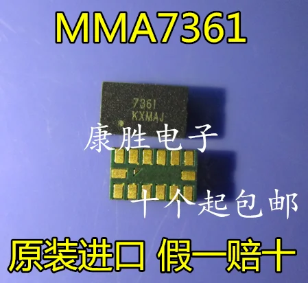 1 шт./MMA7361 7361 MMA7361LCR1