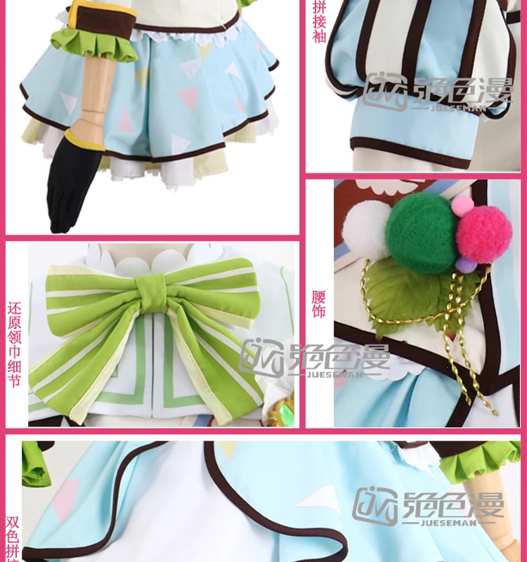LoveLive! Школьный идол проект Kotori Umi все членов мороженое Пробуждение пользовательский размер униформа для косплея