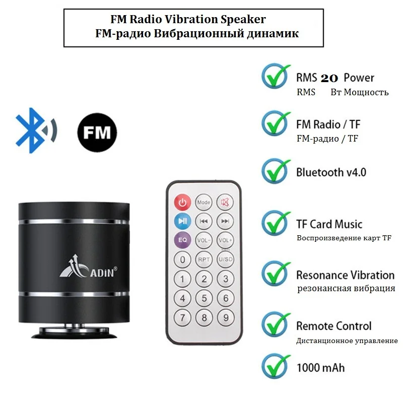 Adin портативный Bluetooth Вибрационный динамик s с fm радио дистанционный мини