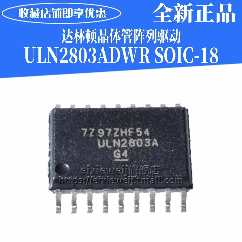 10 шт. ULN2803ADWR SOP18