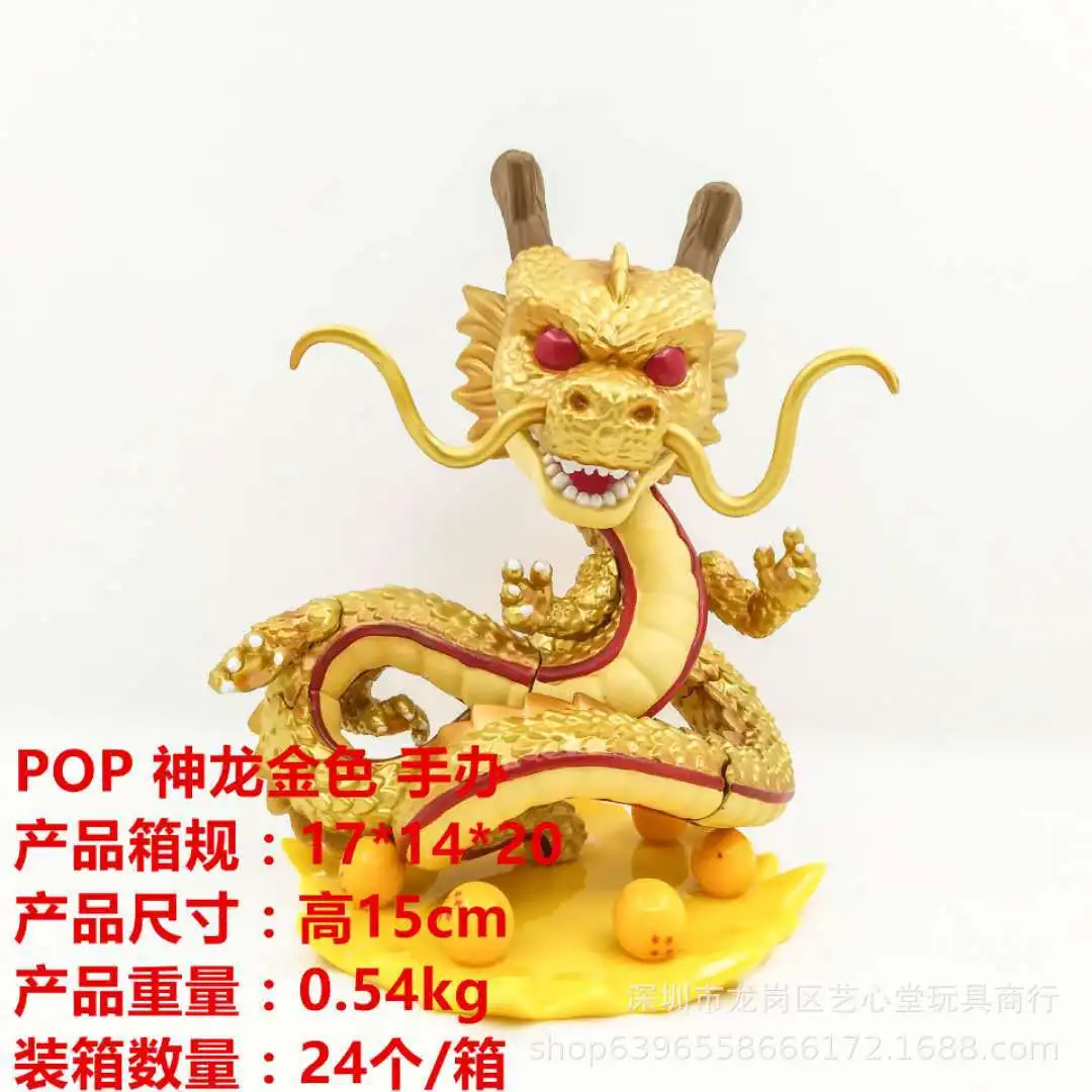

Super Sized Pop shenron Pop 265 Dragon Ball Dragon