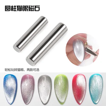 

1metallic nail spar cat eye magnet Cylindrical Magnet Multifunctional Cat's Eye Magnet Round Double-headed Magnet Manicure Tools
