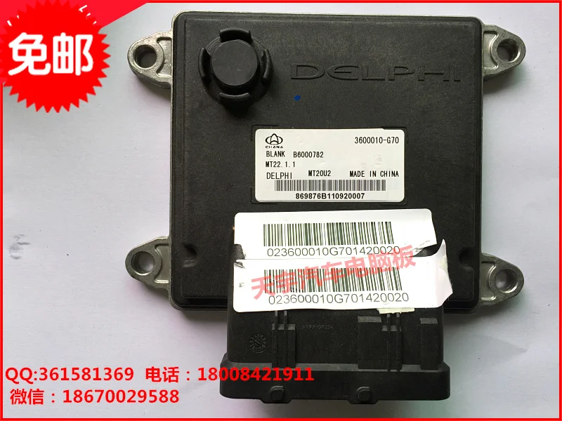 Компьютерная плата для автомобильного двигателя ECU 3600010-G70 B6000782