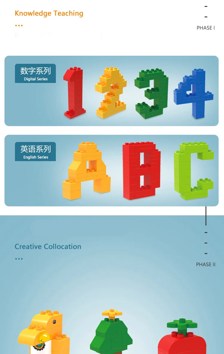 基础积木详情_09