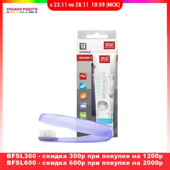 

Dental Care Kits SPLAT 3013016 Улыбка радуги ulybka radugi r-ulybka smile rainbow косметика Beauty & Health Oral Hygiene travel toothpaste toothbrush