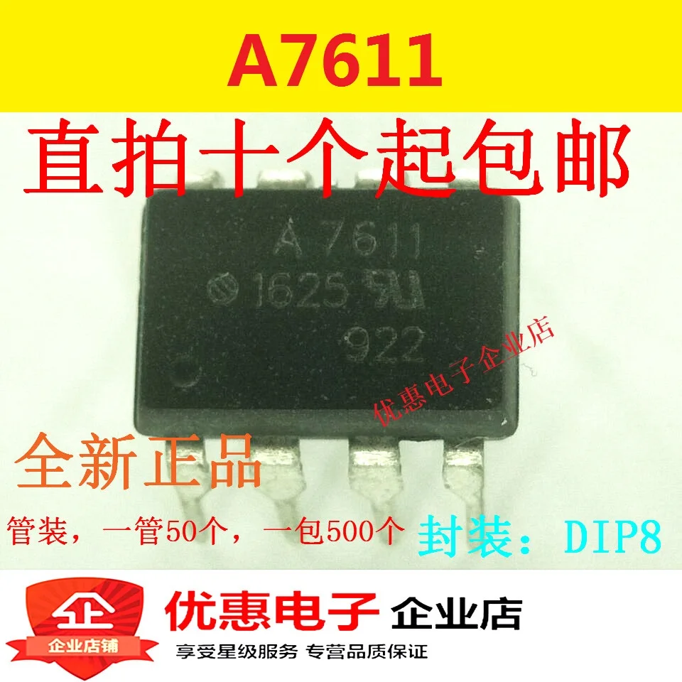 10 шт., новые оригинальные кнопки A7611 HCPL-7611 DIP-8 HCPL-7611-000E