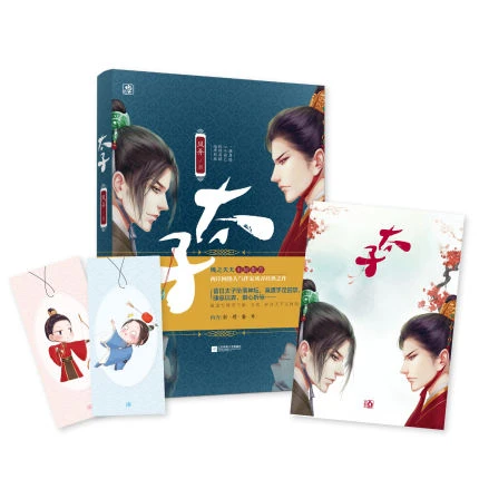 Anime Chinois Roman Roman Roman Original Antiquite Legende Fantaisie Reve Adulte Internet Net Amour Fiction Livre Tai Zi Feng Nong Aliexpress