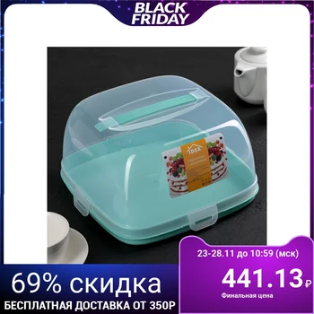 

Snap-on cake bowl, aquamarine