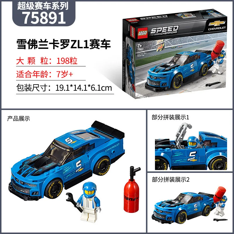 

Race Car Series 75890 Ferrari F40/75892/75893/75894 Boy Building Blocks