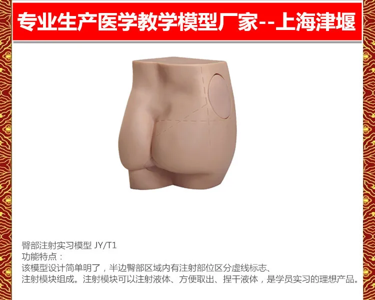 

Buttock Injection Practice Model JY/T1 Buttock Model Injection Training Model