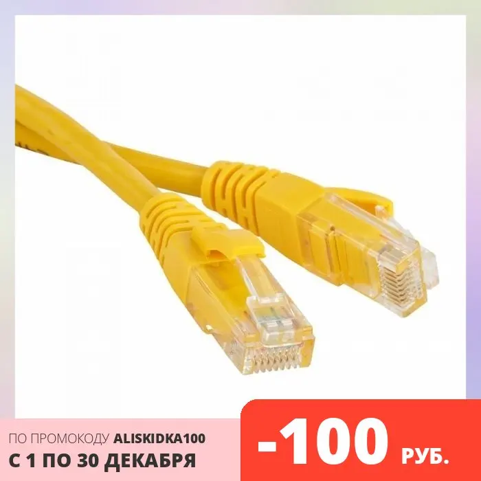Патч-корд RJ45 - 4 пары FTP категория 6A 3 м желтый LSZH LANMASTER | Электроника