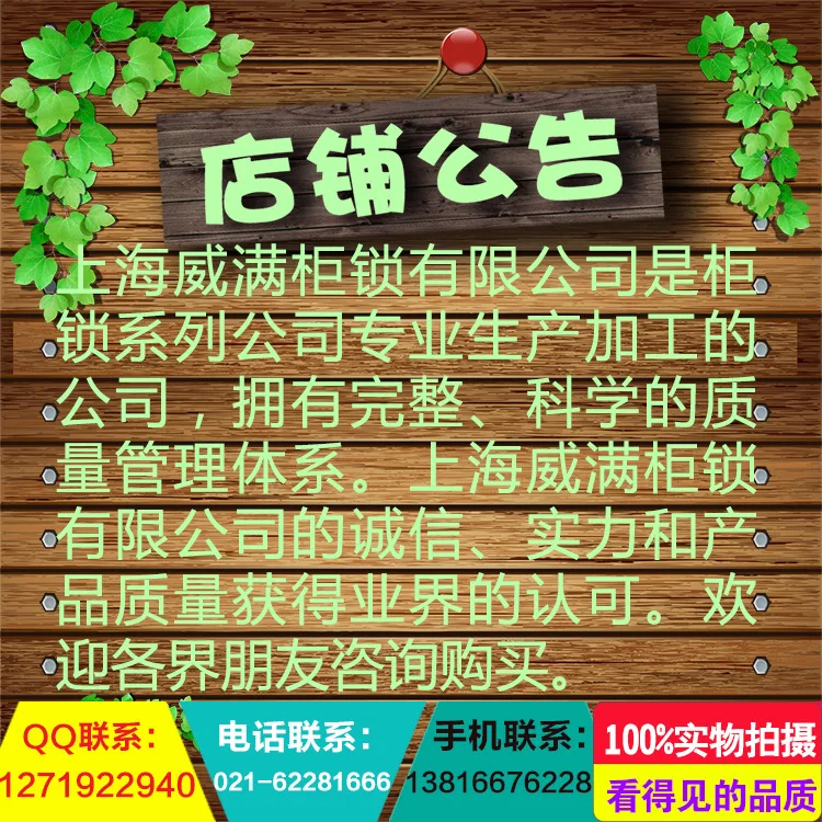 Wei полный замок шкафа Пирамида hu xian quan шасси оборудование каучуковая дверь шкафа уплотнительное кольцо резиновые втулки