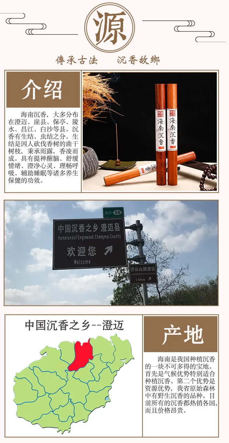 Wierook Encens Stick Nha Trang Aloes Joss Stick Ann God Sleeps для Hainan благовония Ароматические бытовые спальни Крытый очищающий воздух