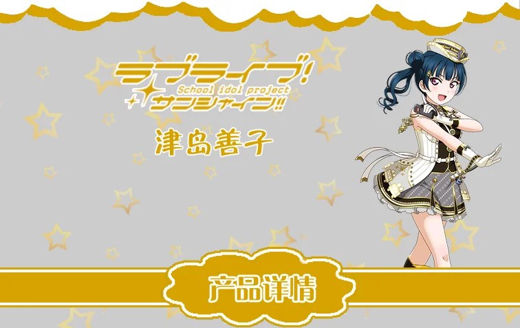 LoveLive! Солнечном свете! Вечерние костюмы Aqours для косплея Riko kanan Mari Ruby Hanamaru, костюм для Хэллоуина, Униформа, сценическое платье