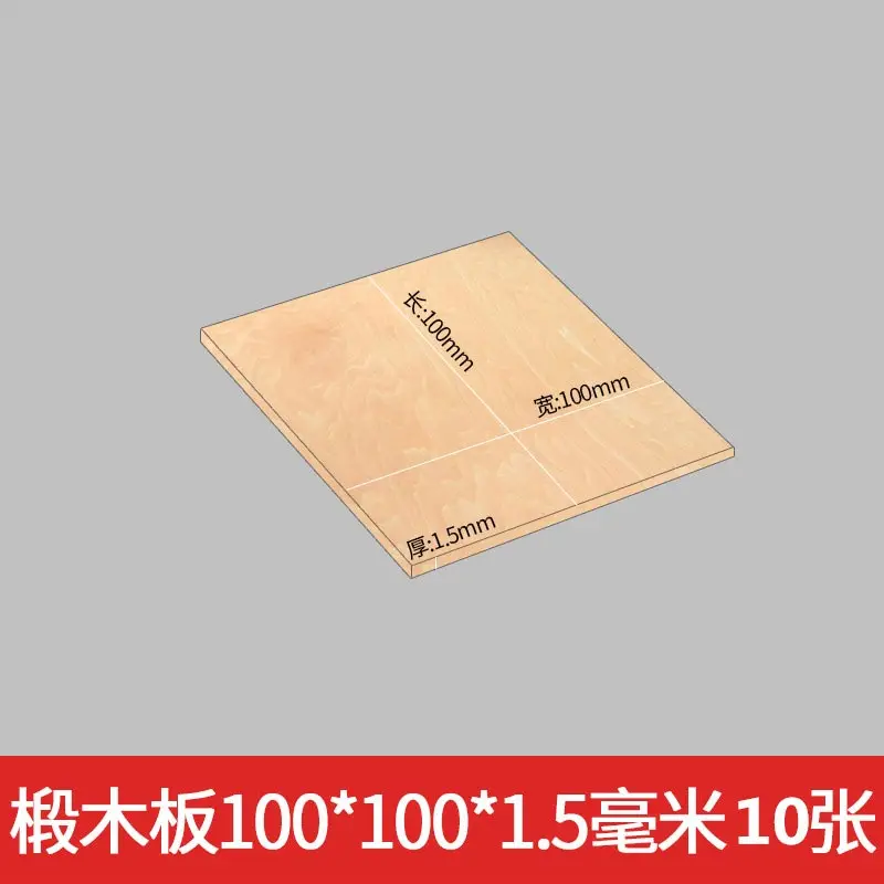 0.15cm 10 шт. 10x10 см квадратная форма гладкая доска из натурального дерева липа для самостоятельного изготовления моделей, ремесел и пирографии проектов - Цвет: 0.15cm
