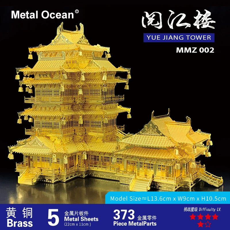 Metal Ocean Ancient Chinese Architecture 3D metal puzzle YueJiang Tower Diy Laser Cutting Assemble Model Jigsaw Toys for adult 2