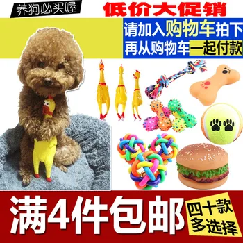 

Molar Sound Making Bite Resistant Tetherball Cat Pet Supplies Toy Cotton Ball Cotton Rope Teddy VIP Medium and Small Dog Toy Toy