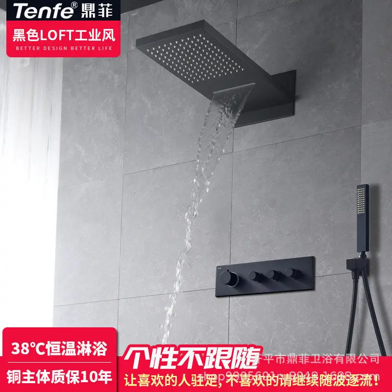 

Ding Fei Dark Outfit Black Raindance Waterfall Shower Suit Shower Room Income Wall Type Intelligence Constant Temperature Shower