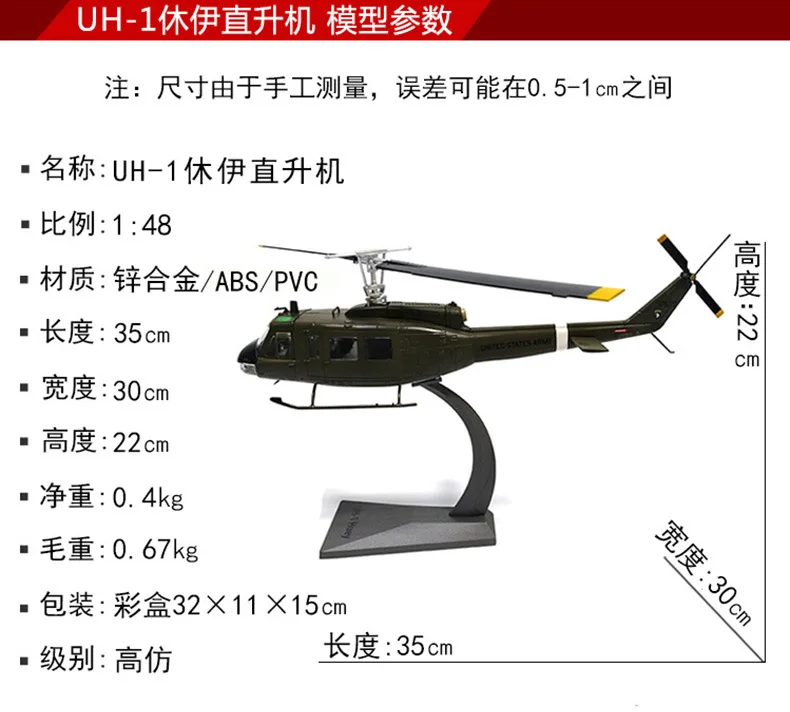 AF1 1/48 масштаб военная модель игрушечный колокольчик UH-1 Iroquois Huey универсальный вертолет литой металлический самолет модель игрушка для коллекции, подарок