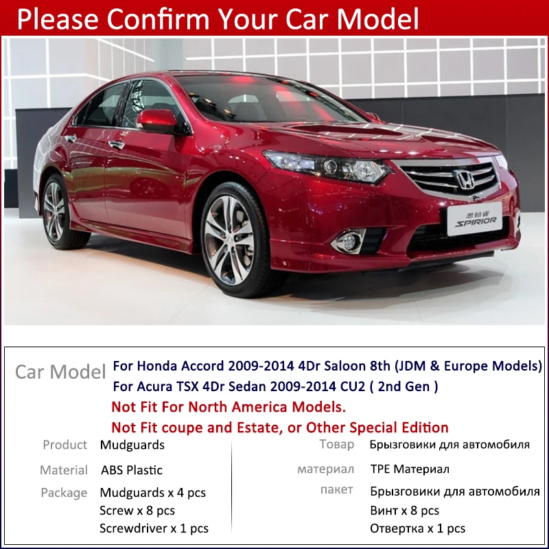 Для Honda Accord, евро Acura TSX 2009~, Автомобильные Брызговики, брызговики, брызговики, щитки, аксессуары, 2011, 2012, 2013