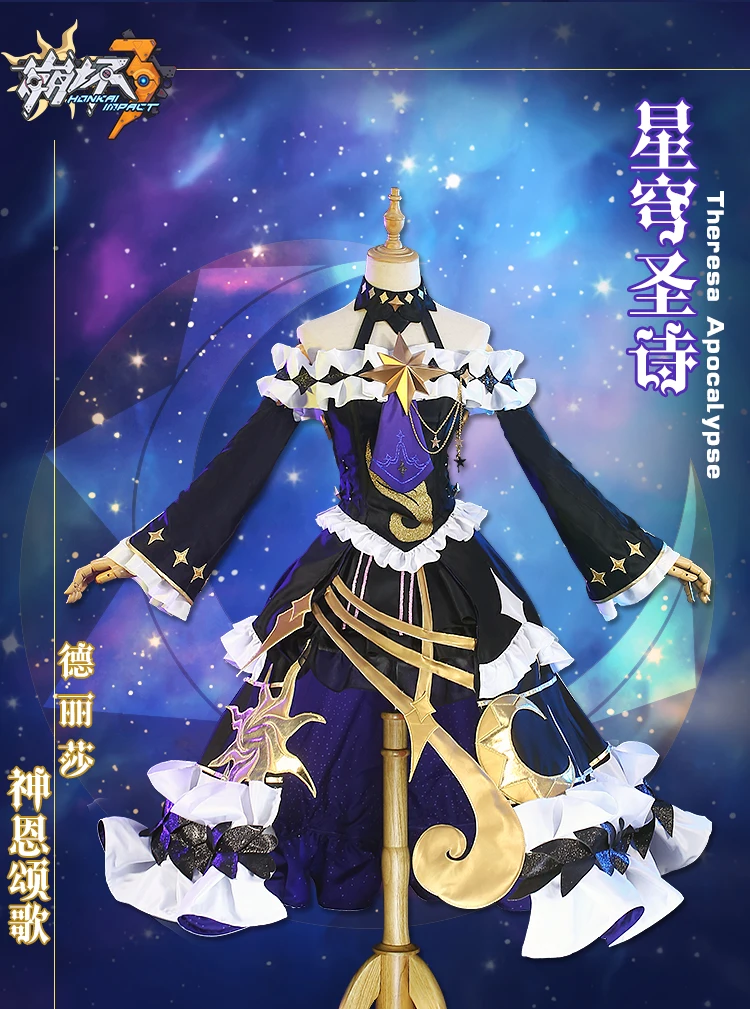 [Предпродажа] аниме Honkai Impact 3 Theresa Apocalypse великолепное Косплей-платье лолиты женский костюм на Хеллоуин карнавал