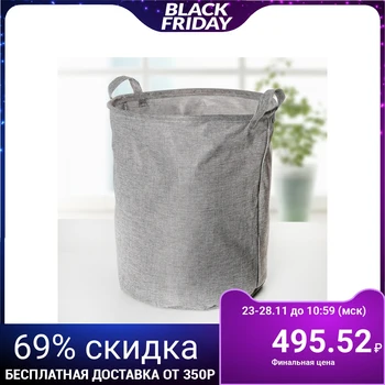 

Universal basket "Lightness", 35 × 35 × 45 cm, gray