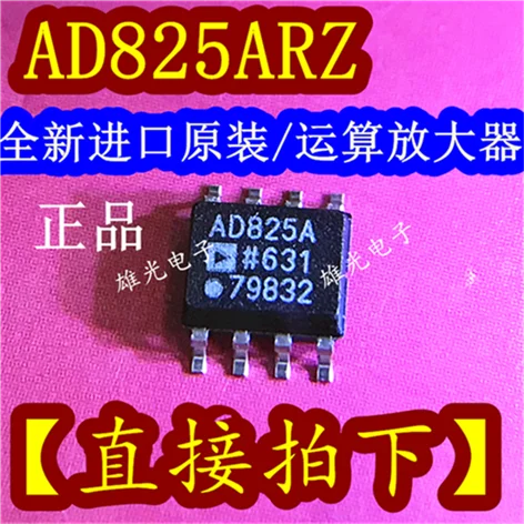 5 шт. AD825AR AD825ARZ AD825A SOP8 и