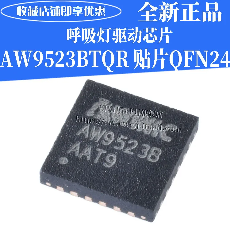 20 шт AW9523BTQR QFN24