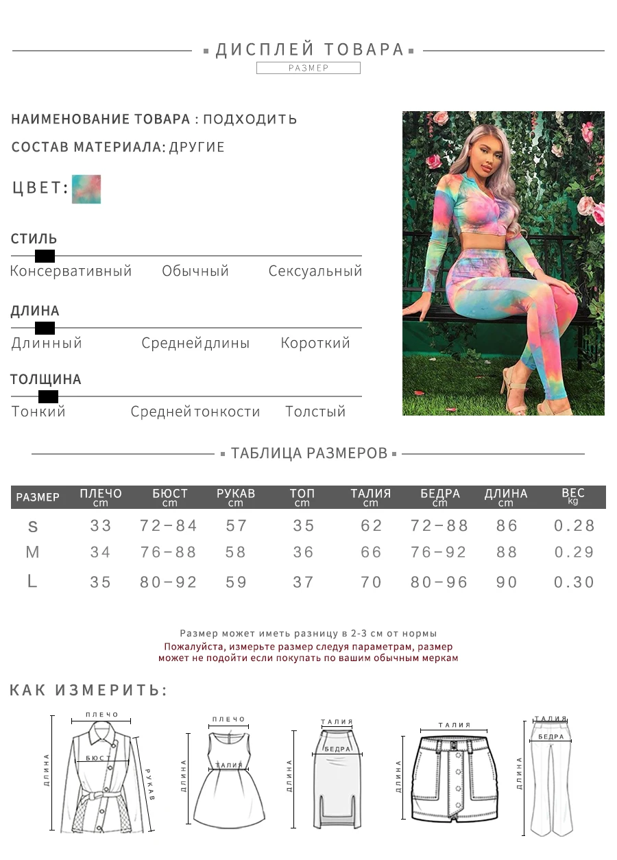 Weirdgirl/комплект из двух предметов,, женский спортивный костюм, Повседневный, для фитнеса, модный, тонкий, высокая талия, полный рукав, полная длина, эластичный,, цветной