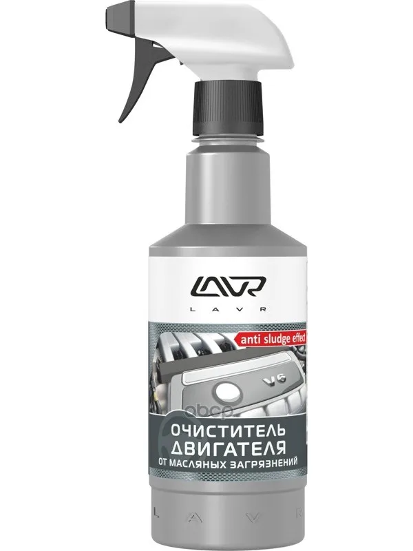 Очиститель Двигателя От Масляных Загрязнений С Триггером Lavr Oil Spots Motor Cleaner 500мл Lavr арт. LN1503