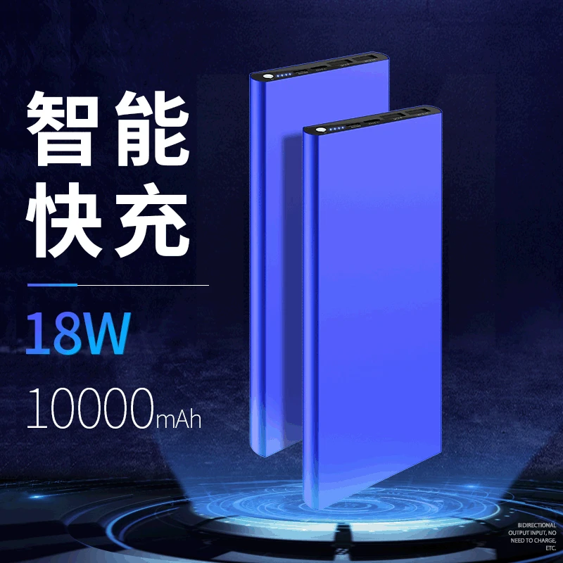 

PD3.0 Charger POWER Banks Backup Creative Customizable Gift Polymer Super Fast Charging Power Bank