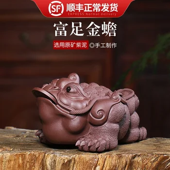

yixing purple sand tea to keep lucky spittor tea tea tray and furnishing articles toad play tea tea tea treasure