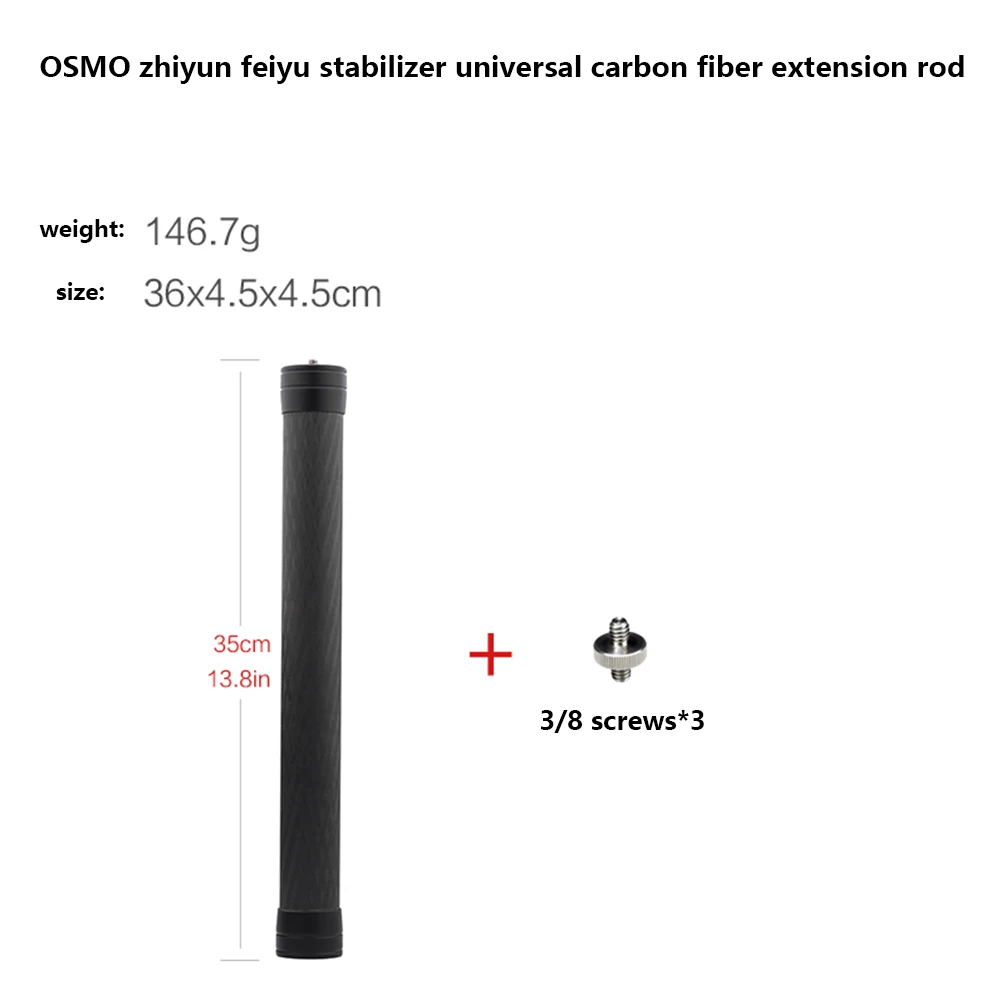 Карбоновая удлинительная штанга, подходит для Ronin S Feiyu Vimble 2 Smooth 4 Osmo Mobile 3/2, стабилизатор