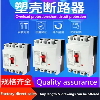 

Plastic case circuit breaker DZ10-100/330 three-phase three-wire 380V100A air switch silver point circuit breaker