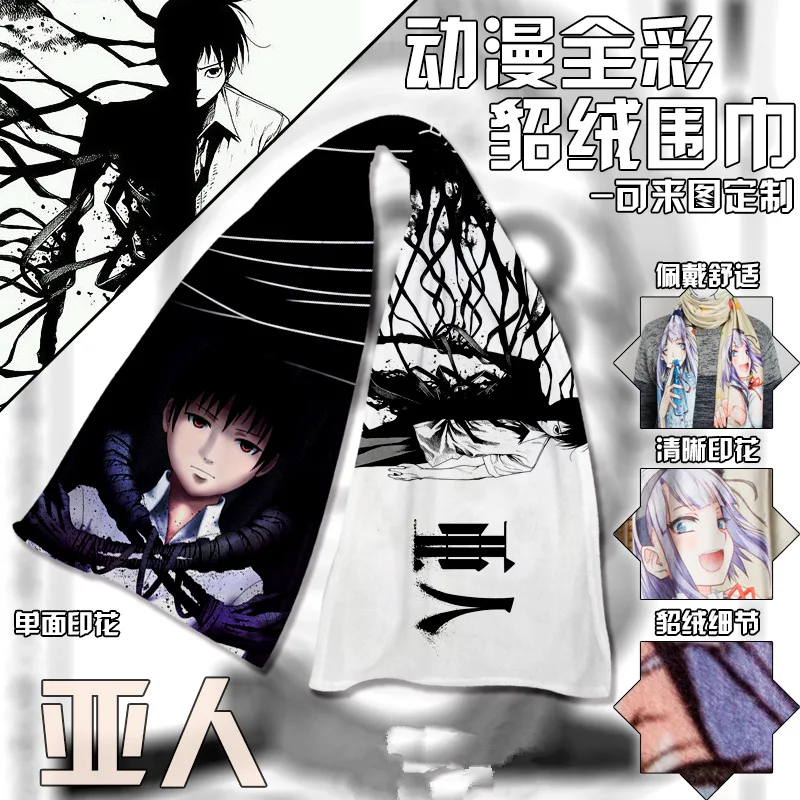 Ajin Comics Модный Аниме зимний теплый шарф шарфы с героями мультфильмов мягкая обёрточная Бумага Зимний шейный платок унисекс новые подарки