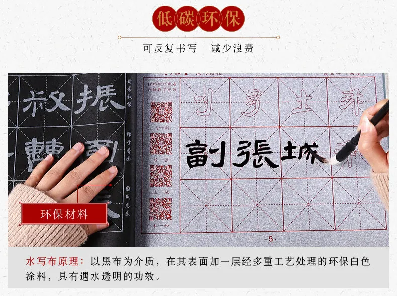 Cao quan bei Clerical Script кисть копировальная книга вода, чтобы держать ткань каллиграфия материалы начинающих набор взрослых практическая щетка Calligr